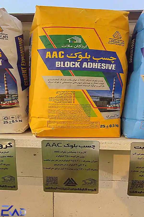 چسب هبلکس